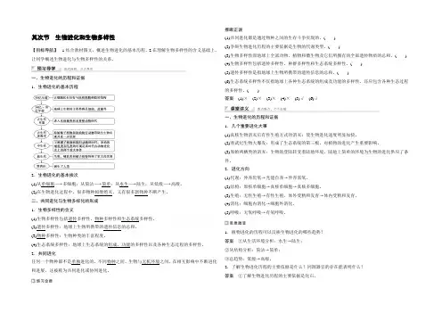 2021-2022学年高中生物(苏教版必修二)课时作业 第五章 生物的进化 第二节