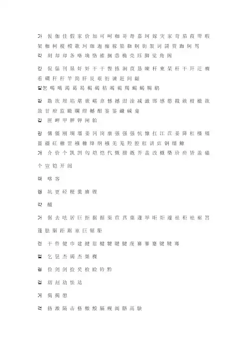 中文姓名韩语对照表_姓名韩文翻译