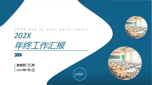 工作总结计划报告PPT模板