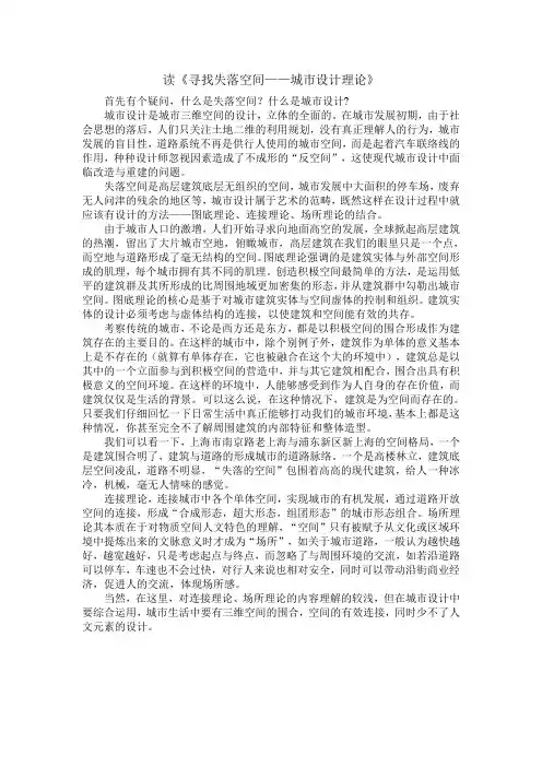 寻找失落空间小感想