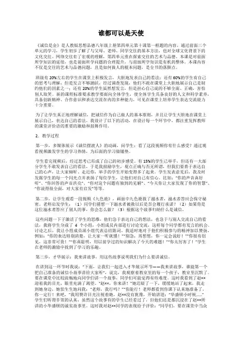 谁都可以是天使