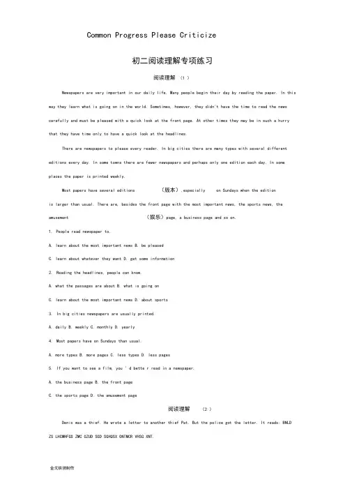 人教版英语八年级上册初二阅读理解专项练习