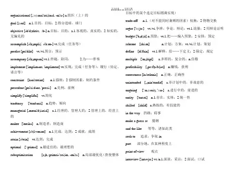 自考英语二词汇表 .