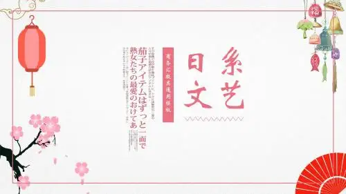 小清新文艺述职报告工作总结汇报PPT模板
