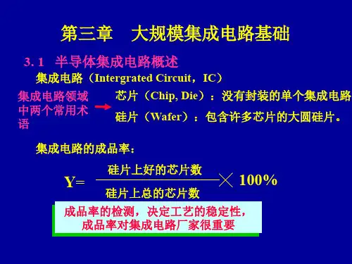 《微电子学概论》--Chap03