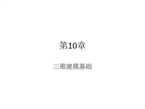 电子教案 AutoCAD 2018实用教程