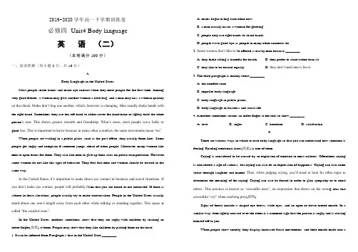 {人教版}高中英语必修四  Unit4 Body language 训练卷(二)  (带答案)