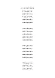 六十甲子纳甲五行歌