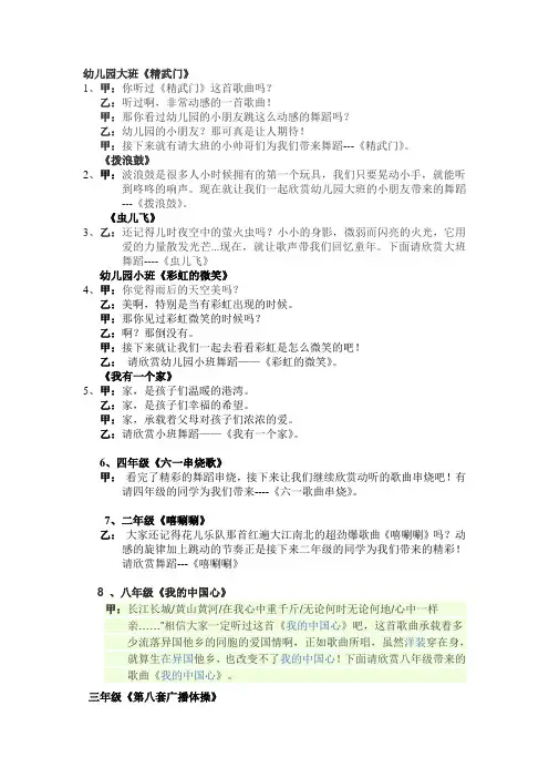 串词1