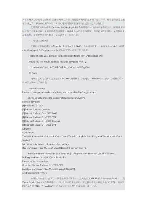 如何从VC中调用MATLAB的神经网络工具箱