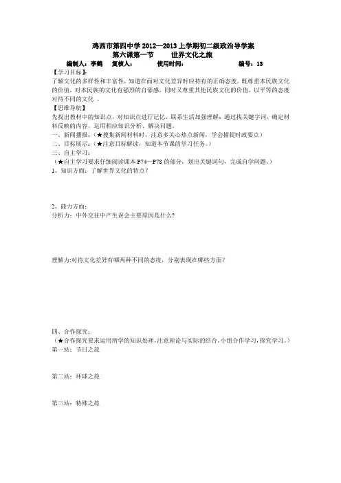 世界文化之旅