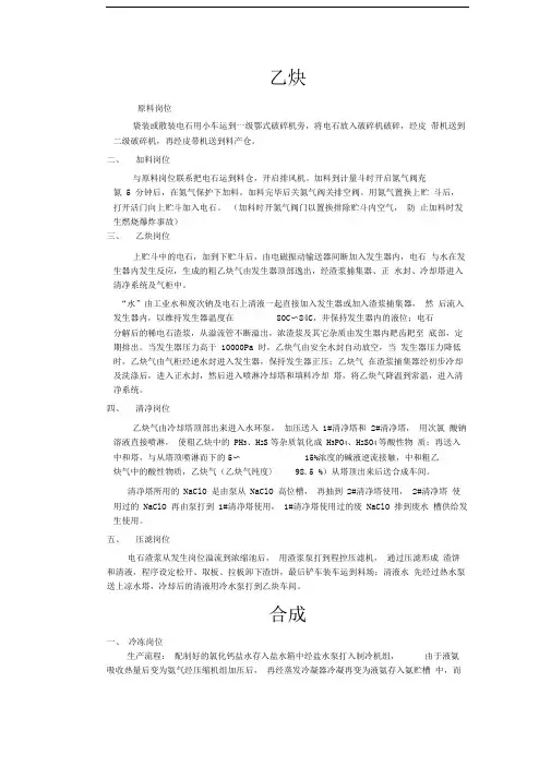 pvc工艺流程