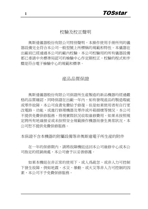 7030说明书