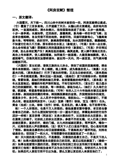 阿房宫赋知识点总结