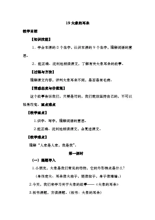 人教版二年级语文下册第7单元优质教案