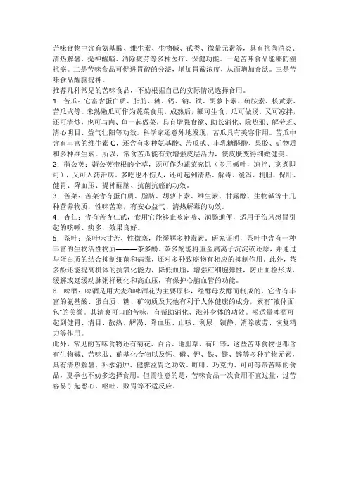 消炎去火食品