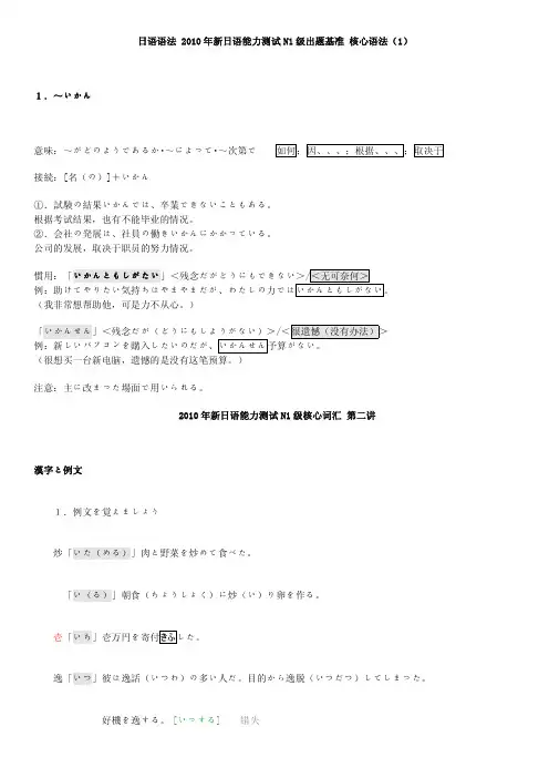 N1必过词汇汇总