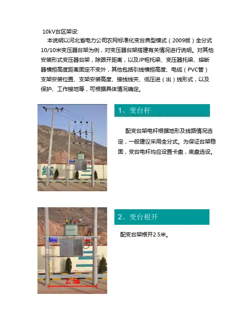 典型台架说明