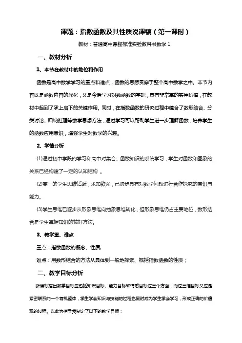 人教A版高中数学必修3《几何概型》说课