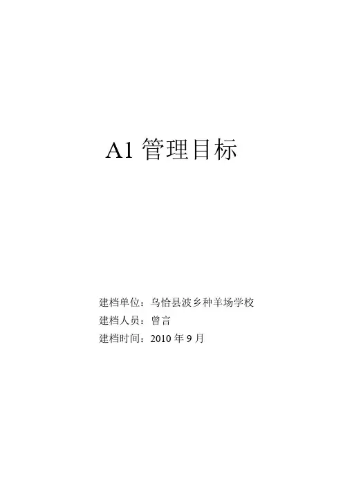 教育教学档案封皮
