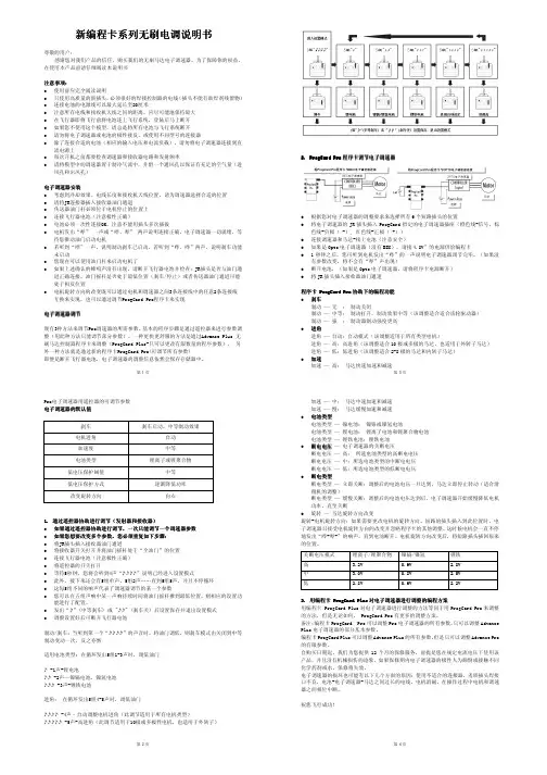 新编程卡系列无刷电调说明书