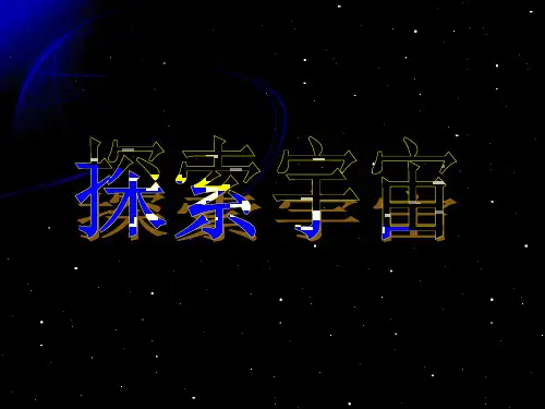 什么是宇宙