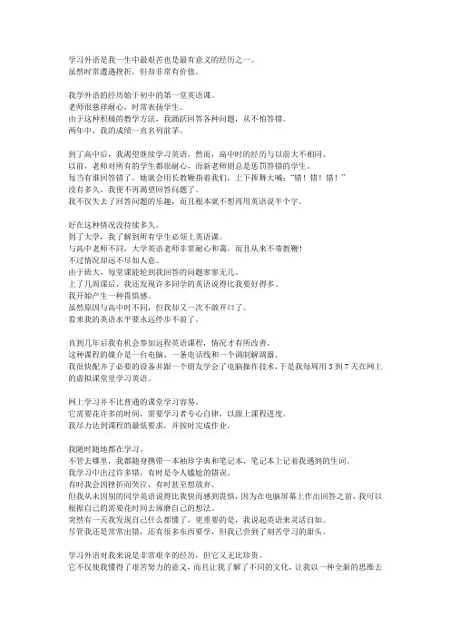 新视野大学英语读写教程1课文翻译(完全版)