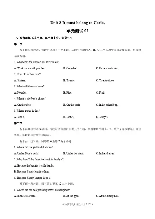 人教版九年级英语下 各单元测试题及答案共7套