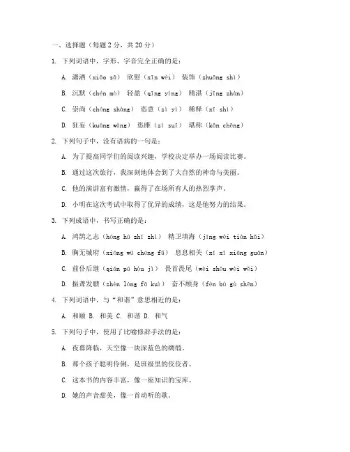 语文职校期末试卷