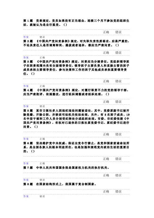 江西省领导干部普法考试