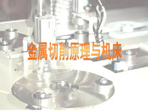 刀具材料ppt课件