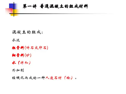 试验员培训第一讲