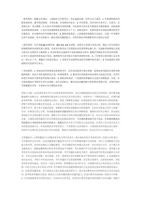 2017年上海财经大学考研招生简章