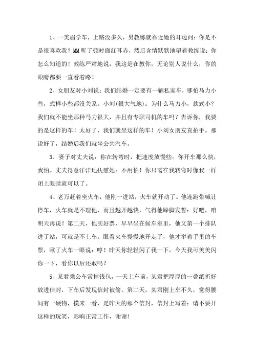 开心一刻幽默小笑话大全精选