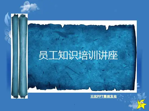 网店客服沟通技巧员工培训PPT课件