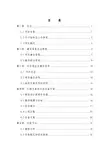 路灯照明工程项目可行性研究报告
