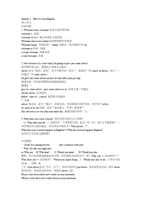 中学教材全解八年级英语(上)