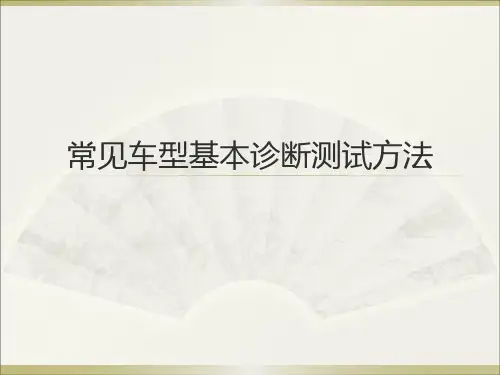 诊断座