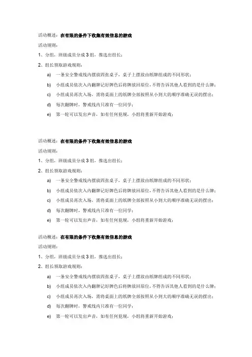 赌王争霸活动概述