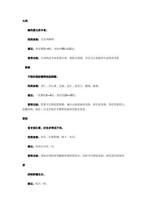 12种超级食物