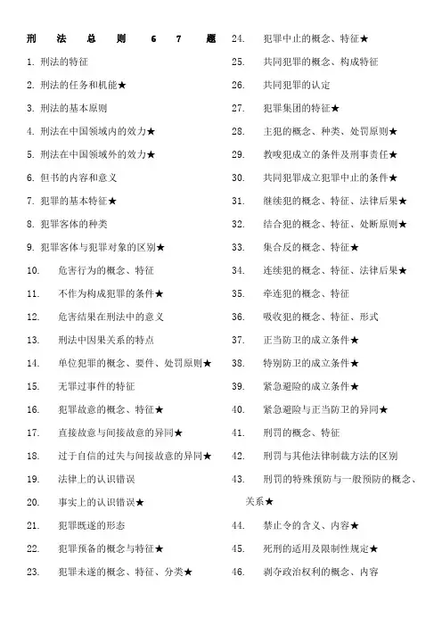 法律硕士考试分析个背诵知识点