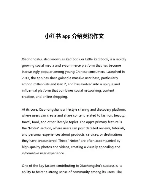 小红书app介绍英语作文