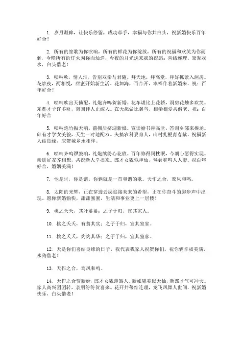 最新结婚发微信红包祝福语