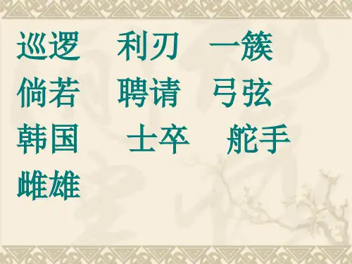 小说中赤壁之战分析