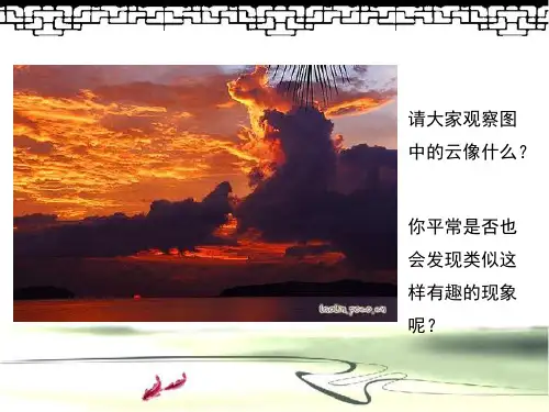 人美版七上册美术《生肖的联想》优秀课件PPT(共49张)