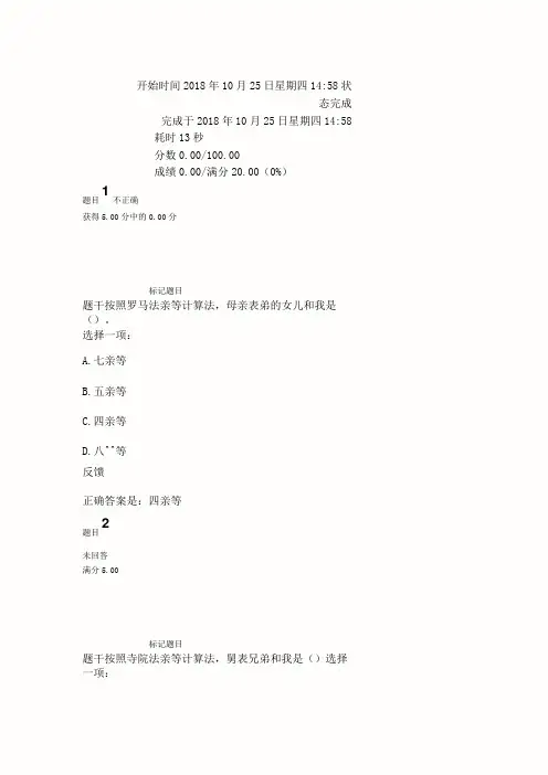 婚姻家庭法(任务二) 婚姻家庭法   国开形考答案