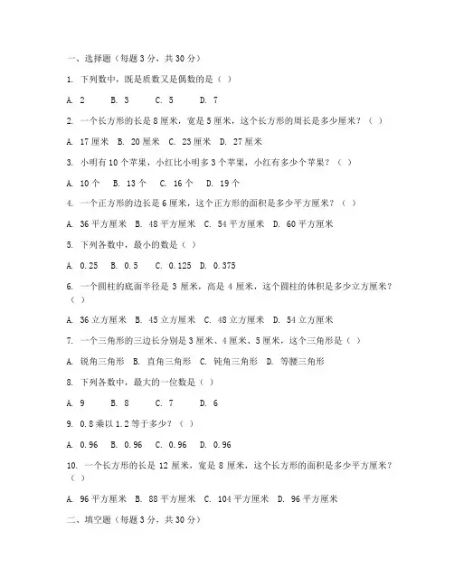 石狮数学六年级上册试卷