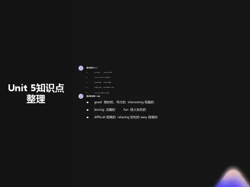 七年级英语上册unit5知识点总结
