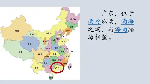 语文三上《海滨小城》完整版课件