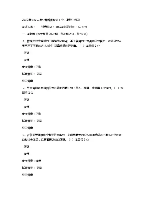 滑县专技人员培训题(七)